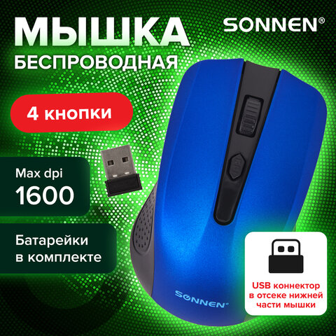   SONNEN V99, USB, 1000/1200/1600 dpi, 4 , , , 513530 