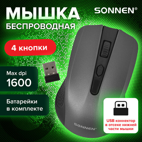   SONNEN V99, USB, 1000/1200/1600 dpi, 4 , , , 513528 