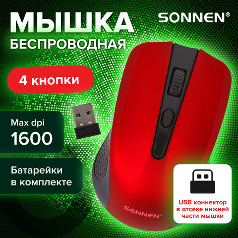   SONNEN V99, USB, 1000/1200/1600 dpi, 4 , , , 513529 