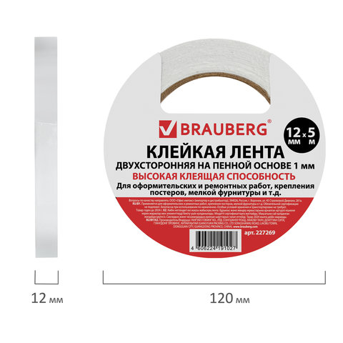    12   5 ,   , 1 , , BRAUBERG, 227269 