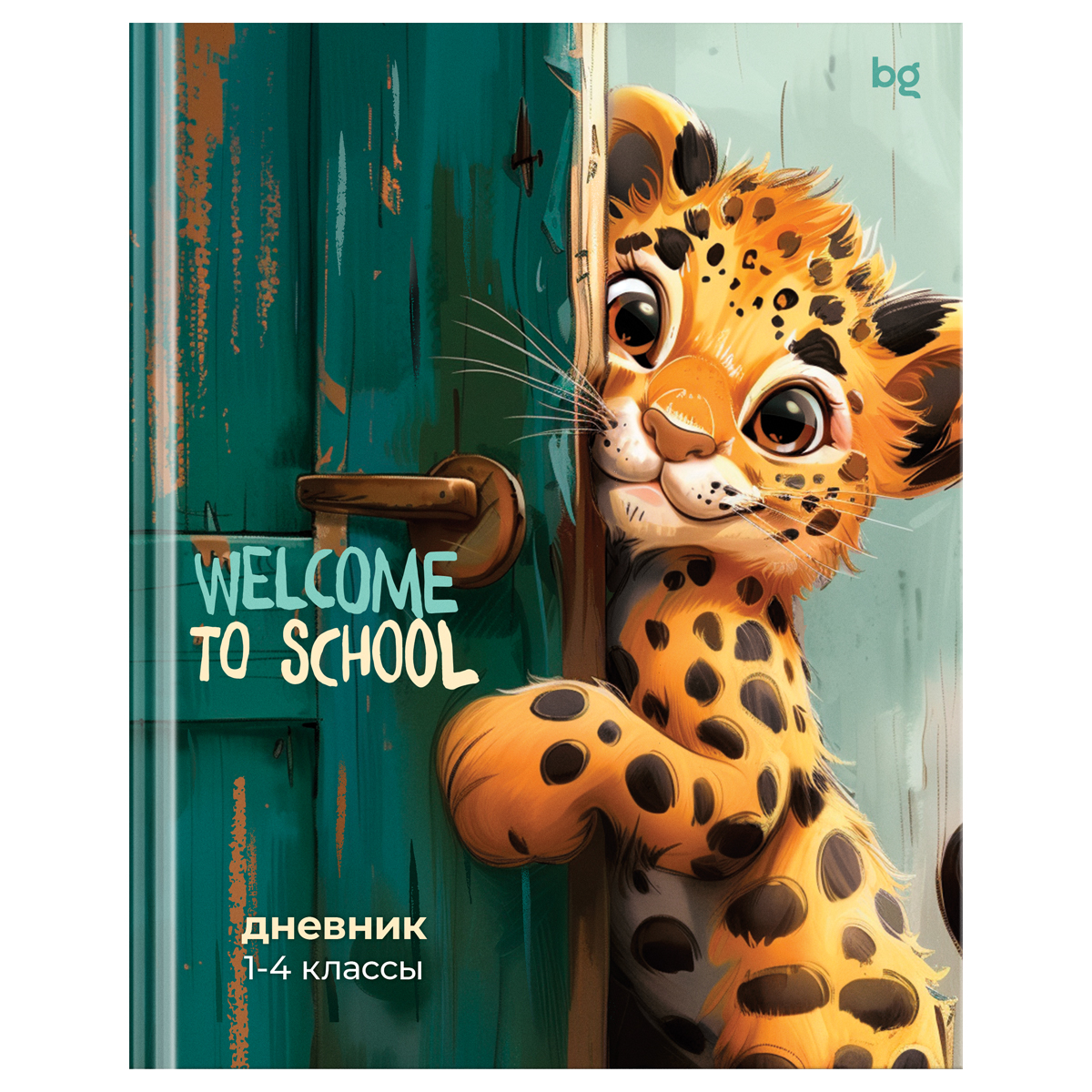  1-4 . 48. () BG "Welcome to school!",   